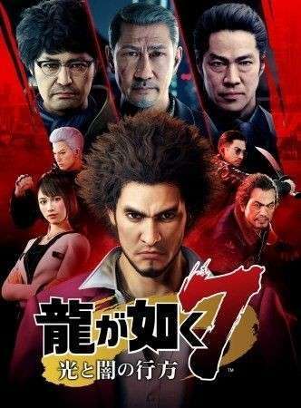 龍が如くシリーズを語りたい