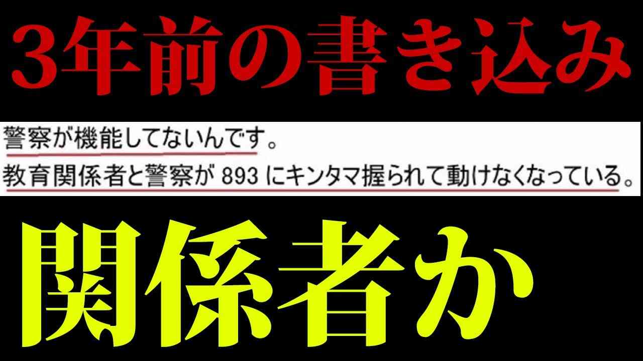 【48時間で消します】内田梨瑚不倫の件。3年前の書き込みが当たってると話題に【旭川】 - YouTube