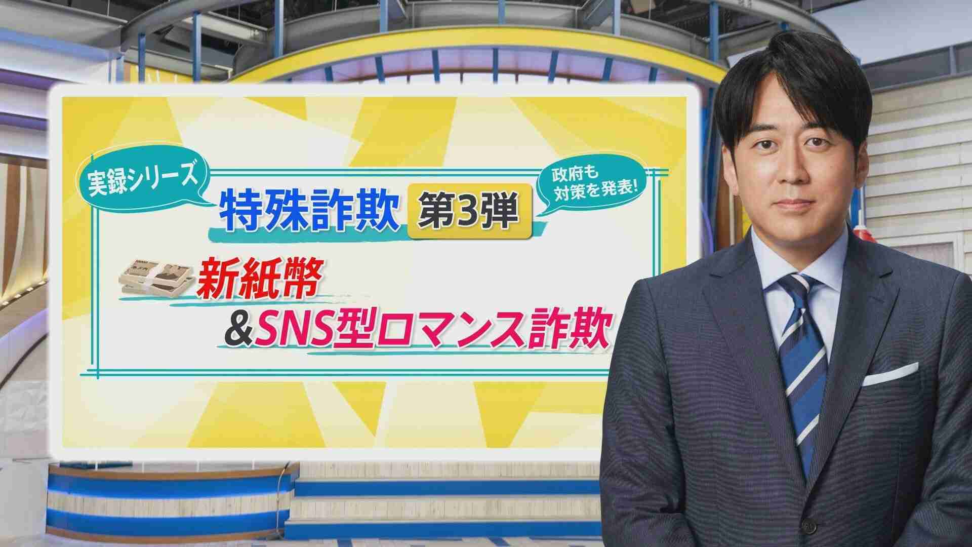 「LINEは1日に300回」「バラ100本が届いた」急増するSNSロマンス投資詐欺…被害者が陥れられた“巧妙な手口”【THE TIME,】（TBS NEWS DIG Powered by JNN） - Yahoo!ニュース