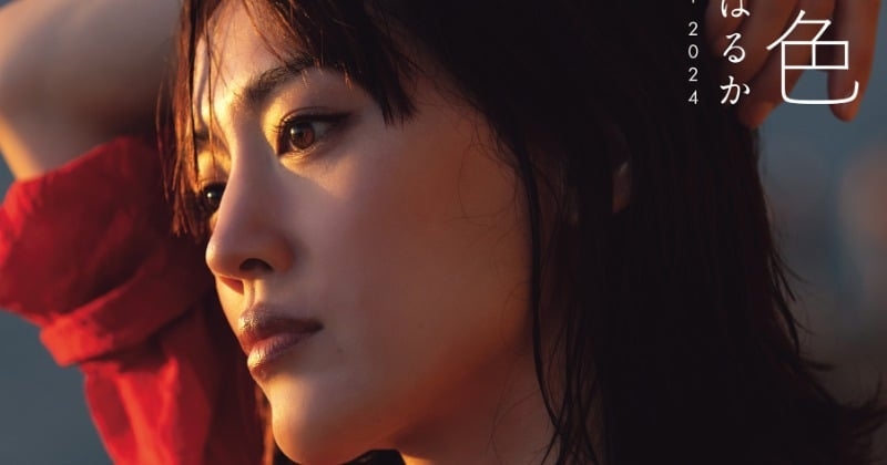 綾瀬はるか、大ボリュームのベスト写真集　“らしさ”あふれるコメントも【全文掲載】  | ORICON NEWS