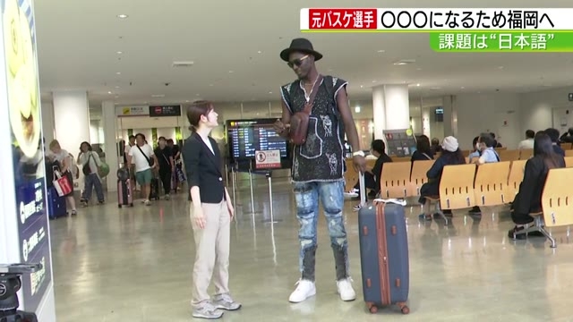 身長２メートル！ギニア国籍の元バスケ選手　タクシー運転手になるため福岡へ（テレQ（TVQ九州放送）） - Yahoo!ニュース
