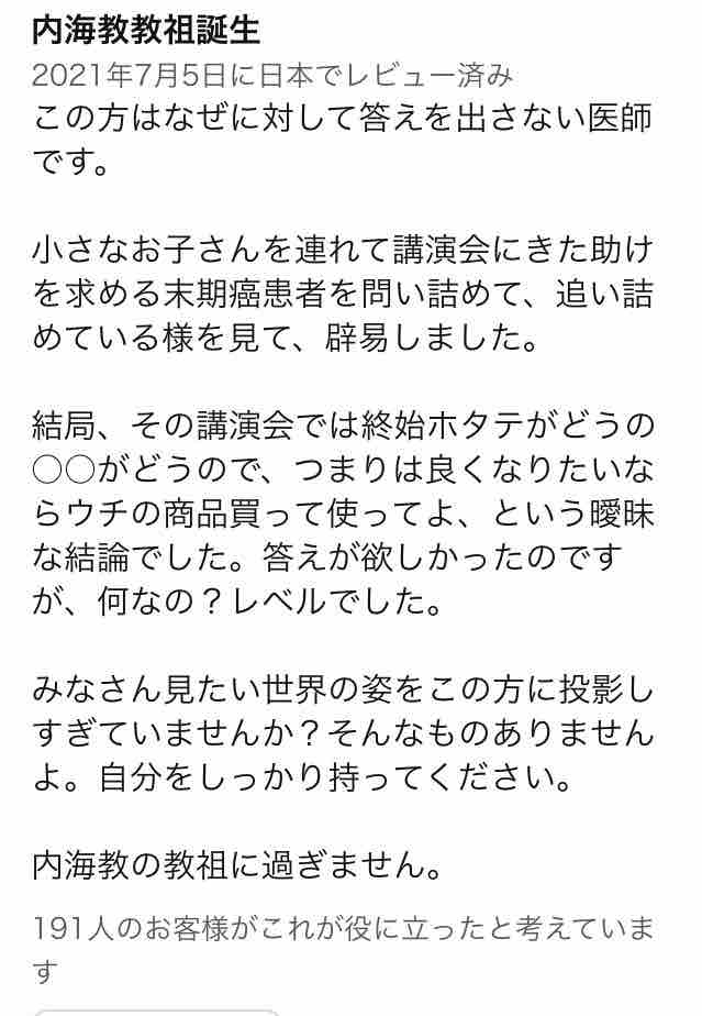 鈴木エイト氏、石丸伸二氏に「カルト問題取材者として一番危うさを感じた」…”反ワク票”が10万以上にも危機感「聴衆には幼い子も」