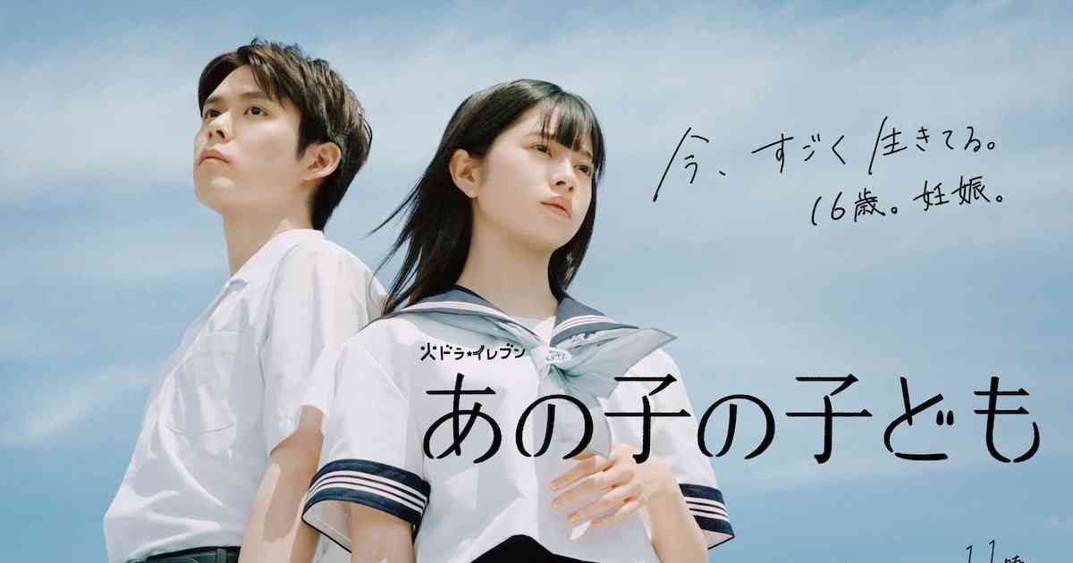 「海のはじまり」はなぜこんなに語りたくなるの？「あの子の子ども」のスマホ検索シーンに思うこと | ナタリードラマ倶楽部 Vol. 9 - 映画ナタリー コラム