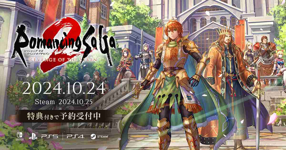 ロマンシング サガ２ リベンジオブザセブン │ SQUARE ENIX
