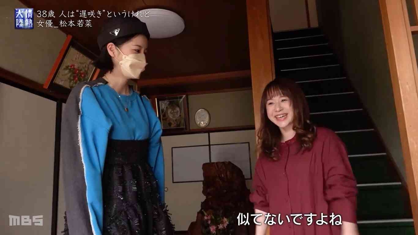 松本若菜さんを語りたい【Part3】