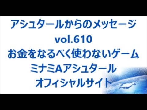 vol. 610 お金をなるべく使わないゲーム - YouTube