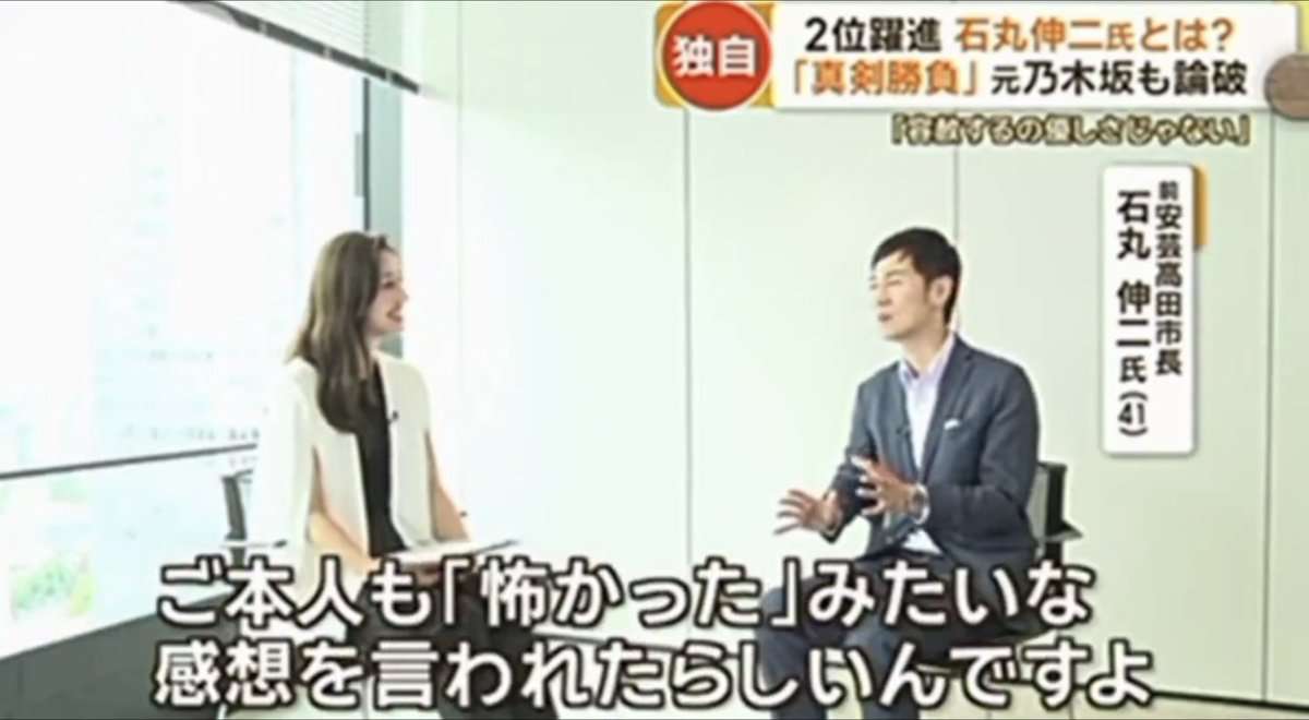 石丸伸二氏「頭ポンポン」発言Xトレンド入り　実父が、息子への批判に猛反論…!「悪いのはメディア」「うちのは全員頭がいいんじゃけぇ」