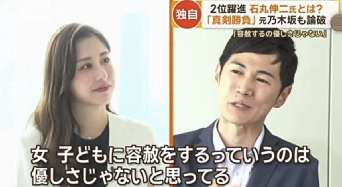 石丸伸二氏「頭ポンポン」発言Xトレンド入り　実父が、息子への批判に猛反論…!「悪いのはメディア」「うちのは全員頭がいいんじゃけぇ」
