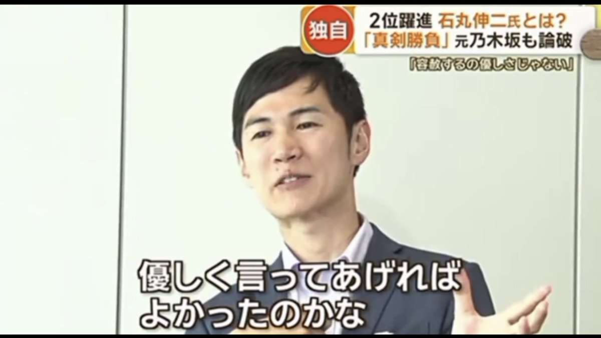 石丸伸二氏「頭ポンポン」発言Xトレンド入り　実父が、息子への批判に猛反論…!「悪いのはメディア」「うちのは全員頭がいいんじゃけぇ」
