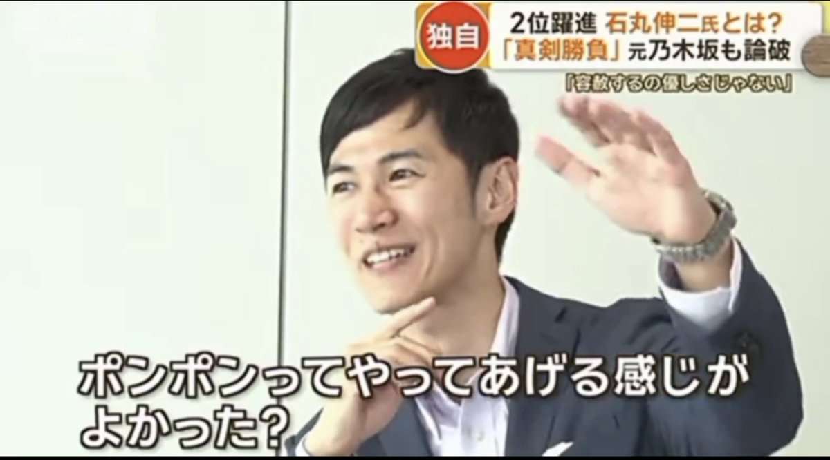 石丸伸二氏「頭ポンポン」発言Xトレンド入り　実父が、息子への批判に猛反論…!「悪いのはメディア」「うちのは全員頭がいいんじゃけぇ」