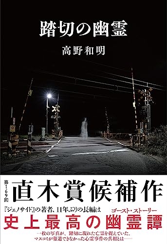 夏に読むホラー系イヤミス系のオススメ小説