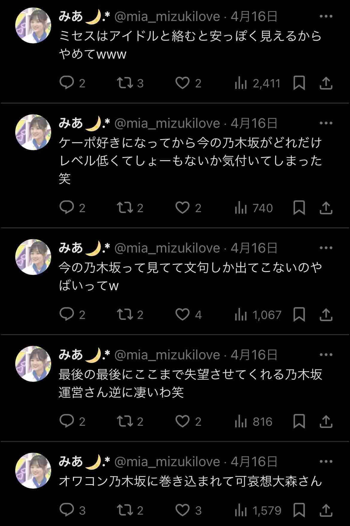乃木坂46、メンバーへのつきまとい行為などで注意喚起「大変な負担を強いております」