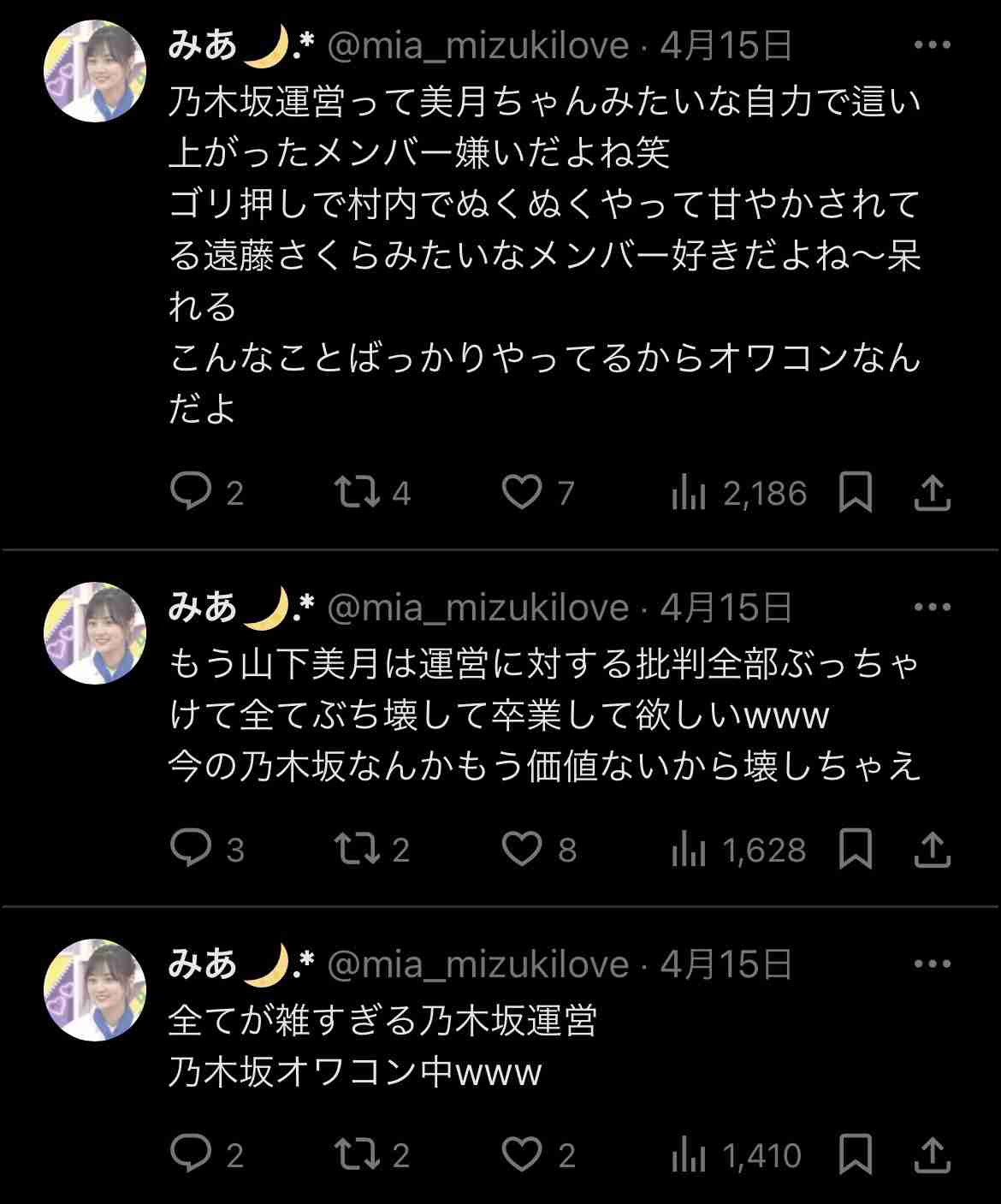 乃木坂46、メンバーへのつきまとい行為などで注意喚起「大変な負担を強いております」