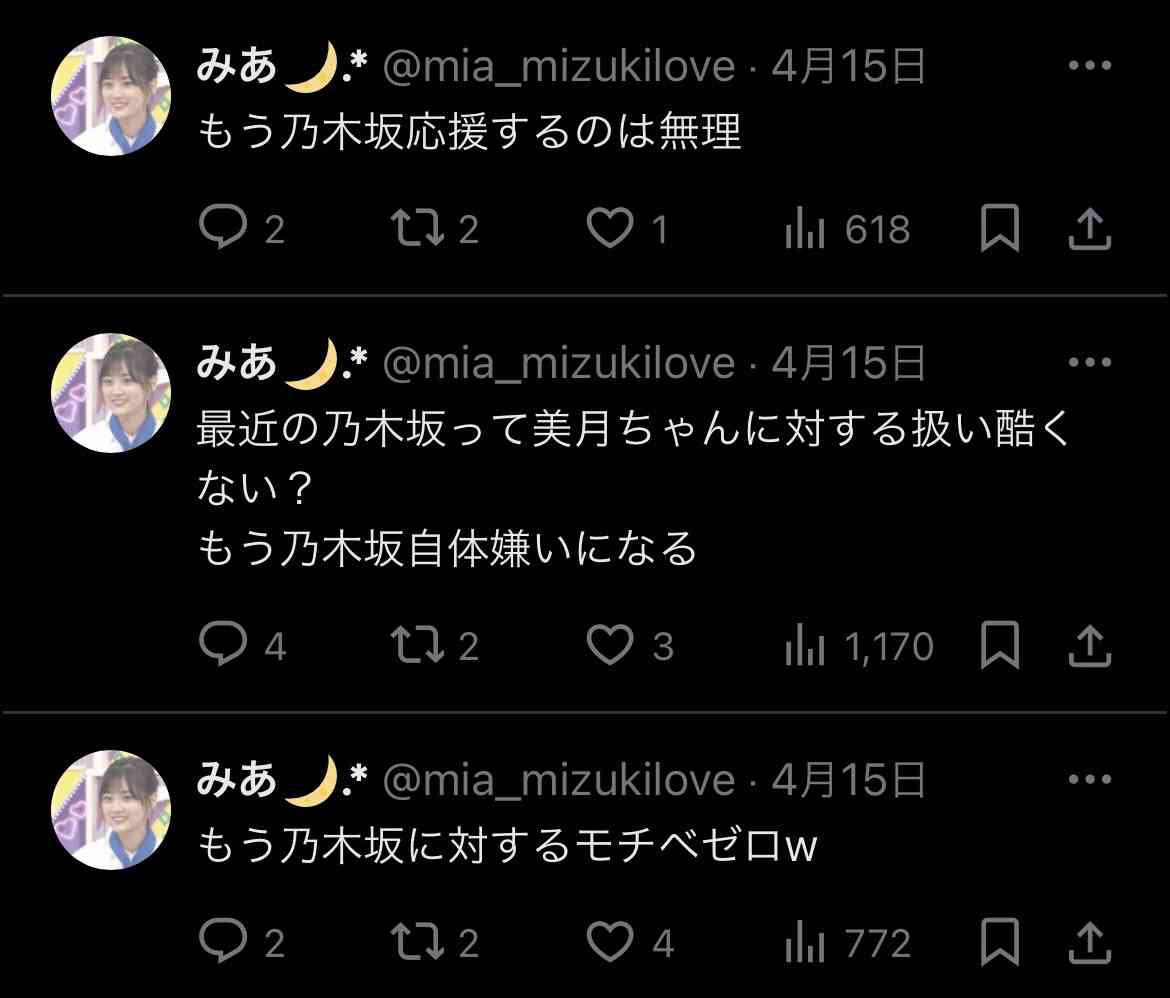 乃木坂46、メンバーへのつきまとい行為などで注意喚起「大変な負担を強いております」