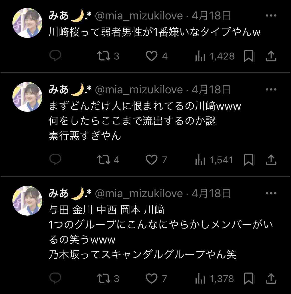 乃木坂46、メンバーへのつきまとい行為などで注意喚起「大変な負担を強いております」