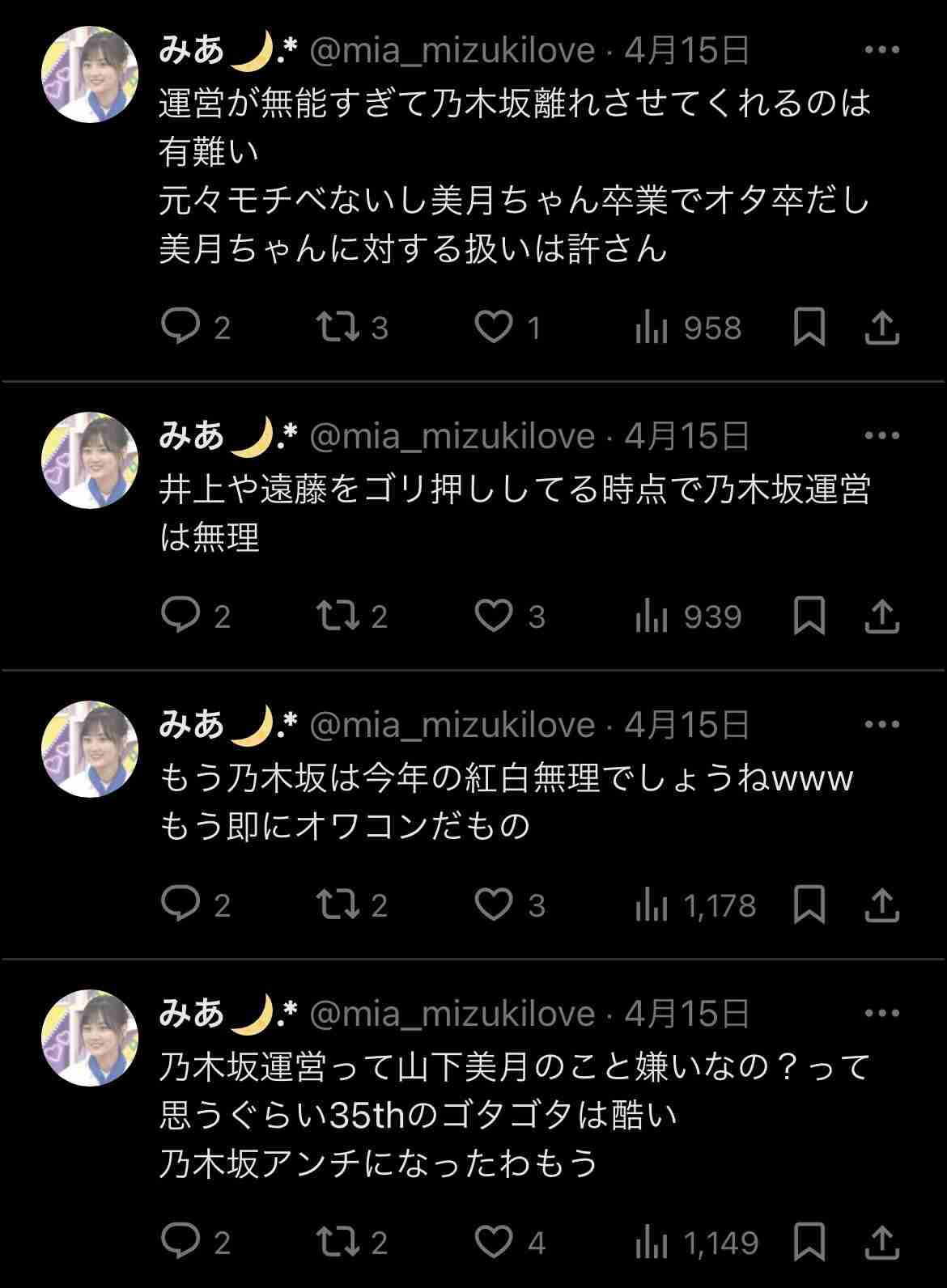 乃木坂46、メンバーへのつきまとい行為などで注意喚起「大変な負担を強いております」