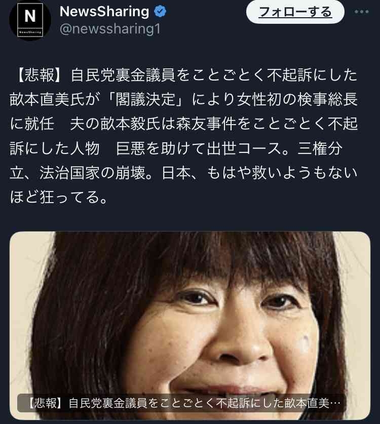 岸田首相ら42人が不起訴処分に　自民党政治資金問題めぐり