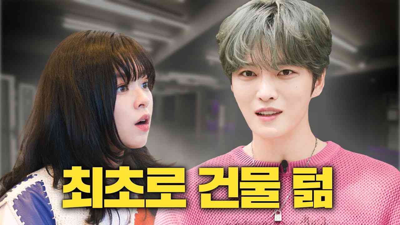 [EN/JP] 김재중 소속사에서 나온 000?! 사옥 지하부터 꼭대기까지 다 털어봄!  감별사 EP.1 - YouTube