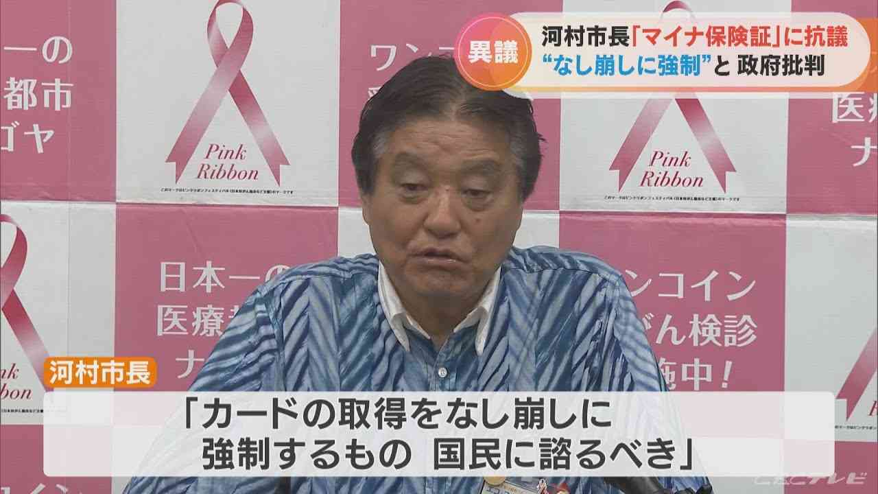 “マイナ保険証”に名古屋・河村たかし市長かみつく「とんでもない。任意じゃなかったのかと」政府に抗議の準備進めると話す(2022/10/17) - YouTube
