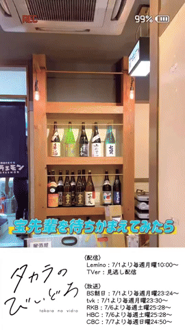 【ドラマ】タカラのびいどろ を語ろう！