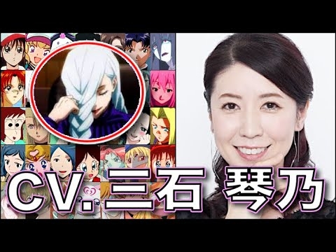 不老の声!! 声優【三石琴乃】を聴く【冥冥】【月野うさぎ】【ハンコック】【葛城ミサト】【水無怜奈】【マリュー・ラミアス】呪術廻戦 死滅回遊 - YouTube