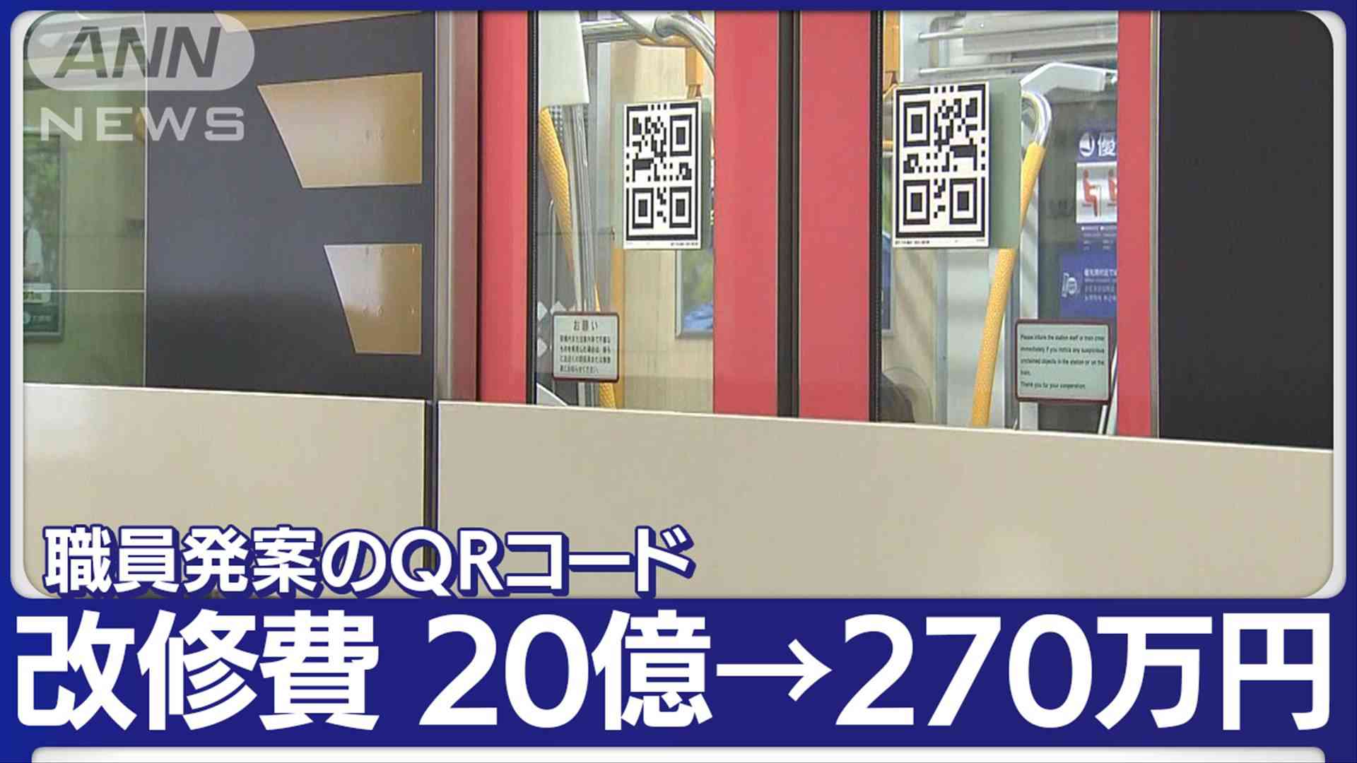 QRコード開発のヒントになったのは「囲碁」！？“生みの親”が語る開発秘話「組み合わせは10の7089乗…毎日大量に発行されても問題ない」