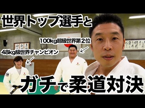 【衝撃映像】ガチ投げ技＆ガチ関節技ありの柔道対決です。 - YouTube