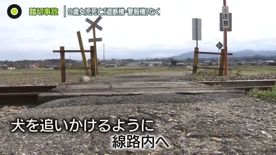 死亡事故受け全面廃止も…警報機・遮断機ない「第4種踏切」なくすべき？ 街づくり×ゼロリスク信仰に懸念の声… ひろゆき氏「日本の過保護感すごい」