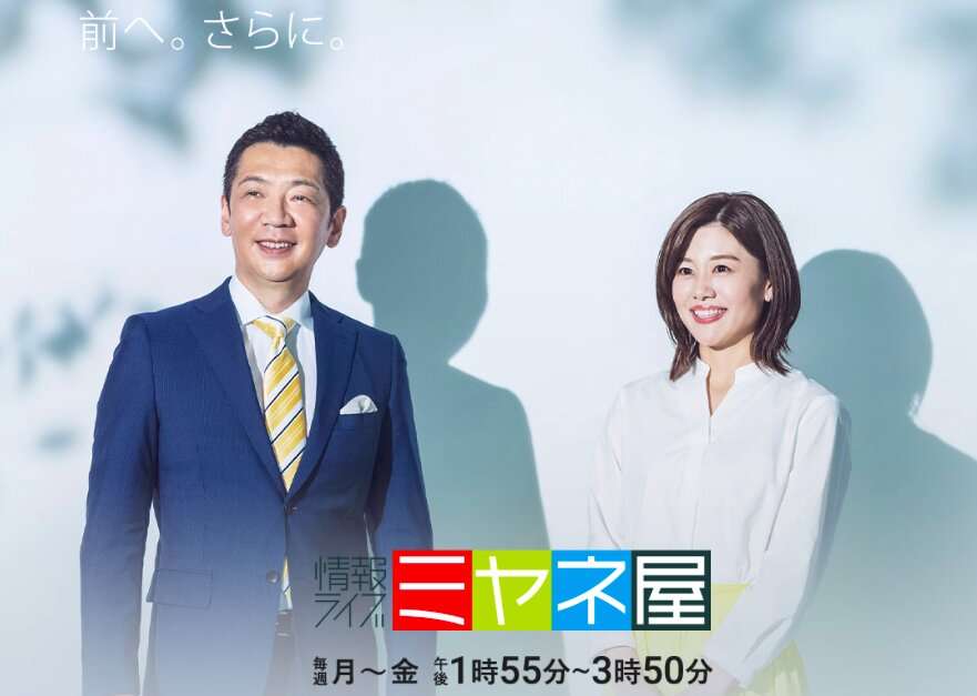 『ミヤネ屋』と『ゴゴスマ』視聴率バトルに異変。“MCのブランドイメージ”で分かれた明暗（週刊SPA!） - Yahoo!ニュース