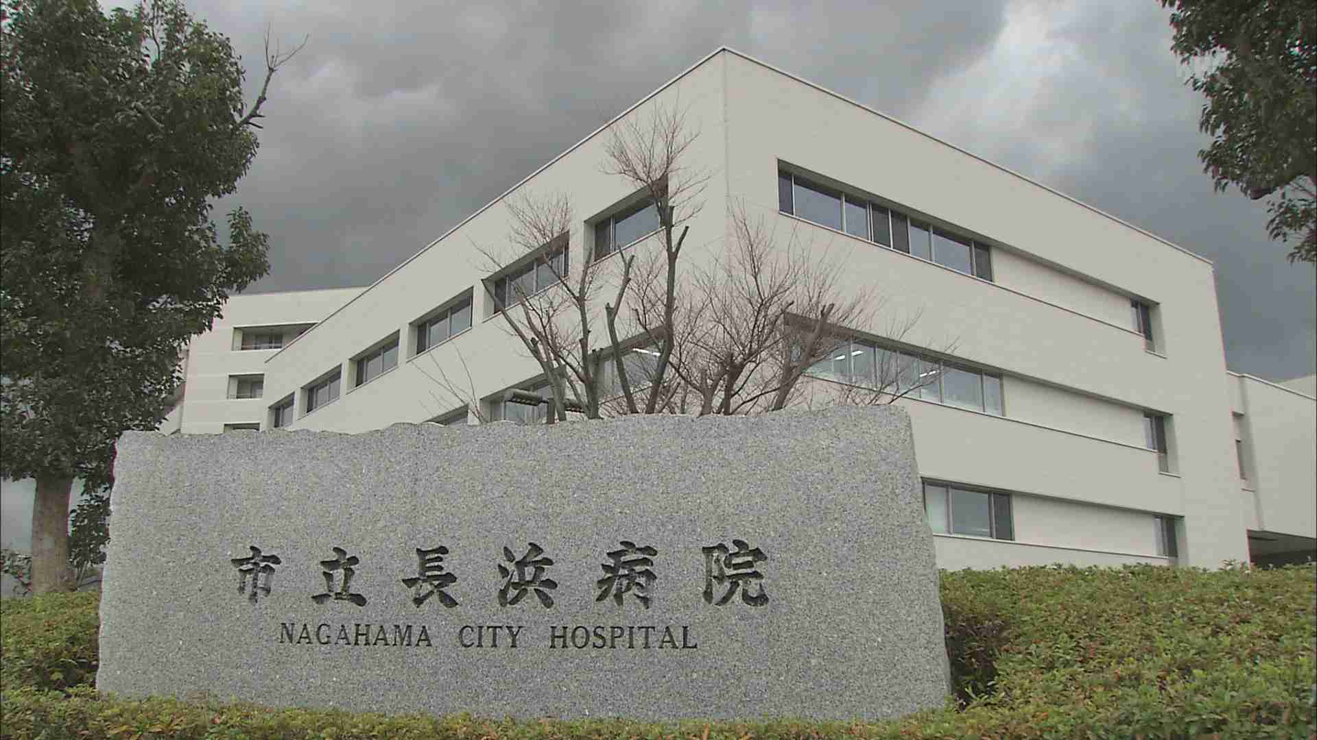 市立長浜病院　放射線技師が勝手に家族のＣＴ撮影（BBCびわ湖放送） - Yahoo!ニュース