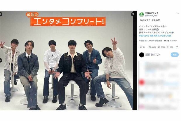 「やつれ気味」SixTONES松村北斗、ファンも「情報追えない」多忙ぶりで集まる心配