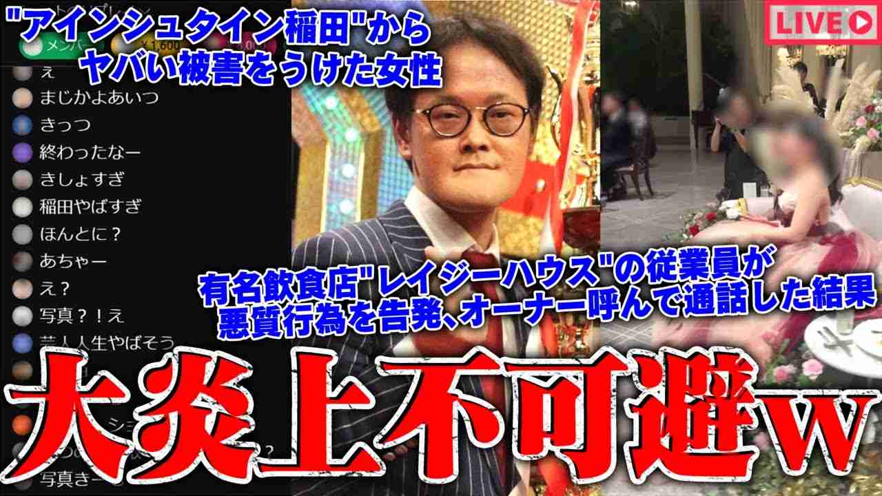 【緊急生放送】嘘だろ？