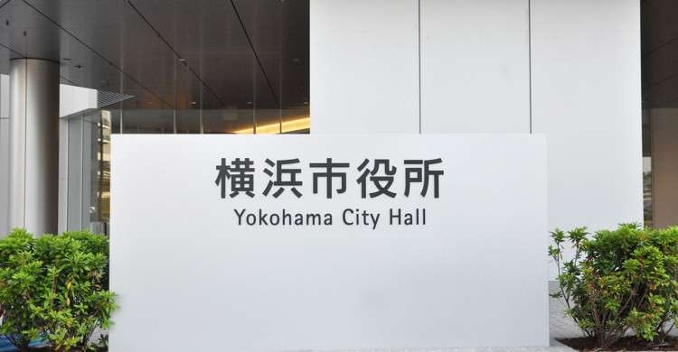 横浜市の保留児童1691人　利用申請者数、利用児童数ともに過去最多　待機児童は5人