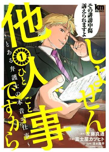 【ドラマ化で話題】「ブス」「ヤリマン」「肉便器」人妻ブロガーがSNSで受けた“悪口”が「誹謗中傷とはいえない」深いワケとは？《弁護士が明かす“SNSの黒いリアル”》（文春オンライン） - Yahoo!ニュース