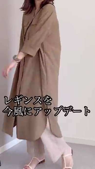 40～50代の“ありがちなシャツワンピコーデ”が1点アイテムを変えるだけで…印象が“今どき”にガラッと変わる垢抜け術が130万再生