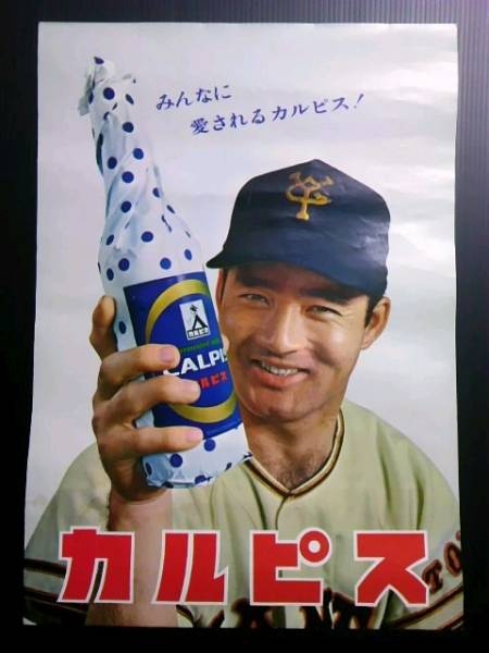 《カルピス105周年》「初CMは長嶋茂雄」「幻の“ずんだ”味」アサヒ飲料広報担当者が語る秘話と苦節の歴史