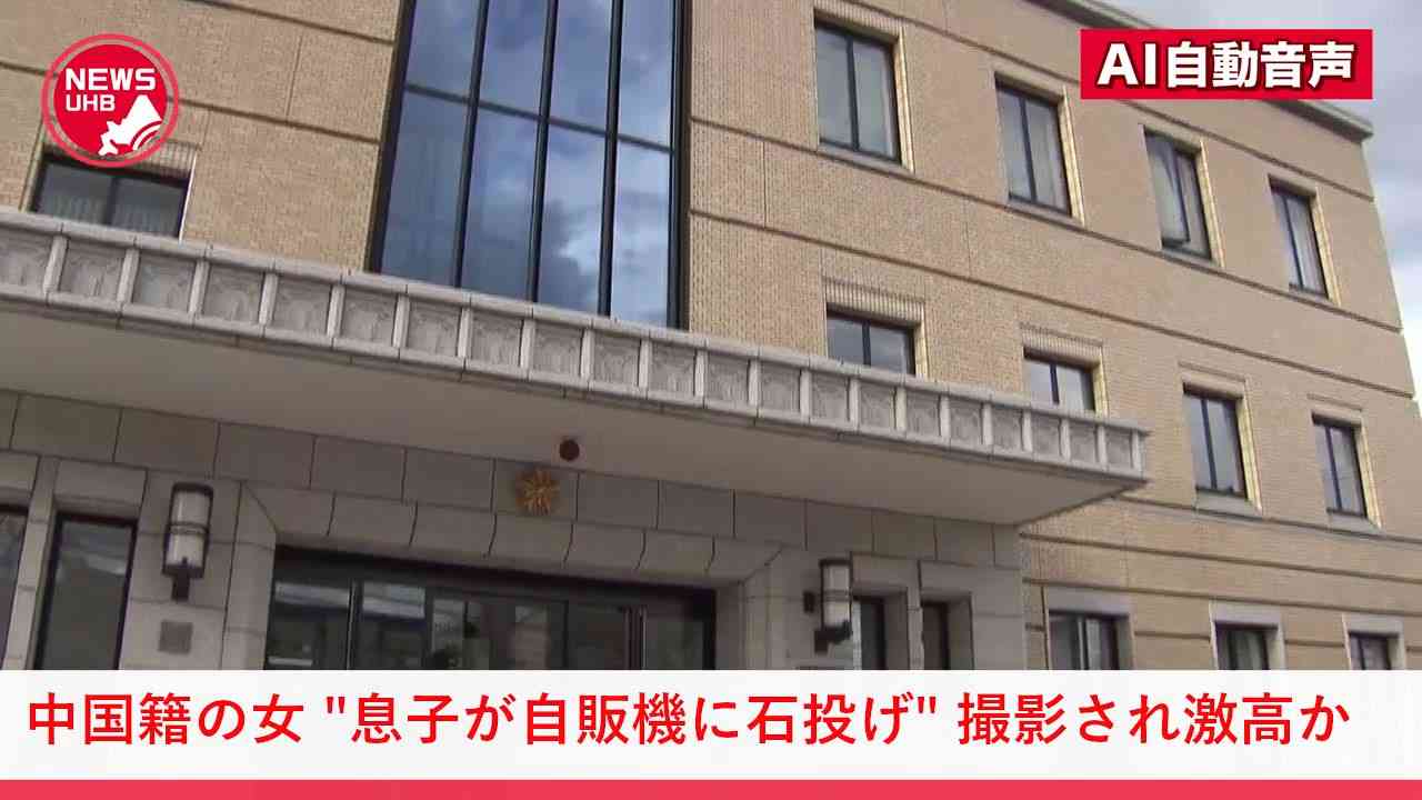観光旅行中の中国籍の47歳女が女性に暴行　JRの駅ホームで逮捕…息子が 