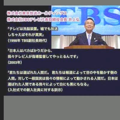 ??蘭武 日本人舐めてるメディアに芸人 on Twitter: 