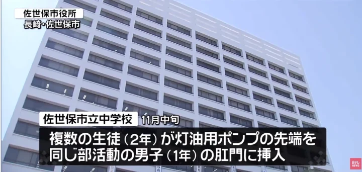 【中学校どこ】佐世保市いじめ学校名+加害者の特定は?灯油ポンプを差す事件 | 最新ニュース！芸能エンタメまとめサイト