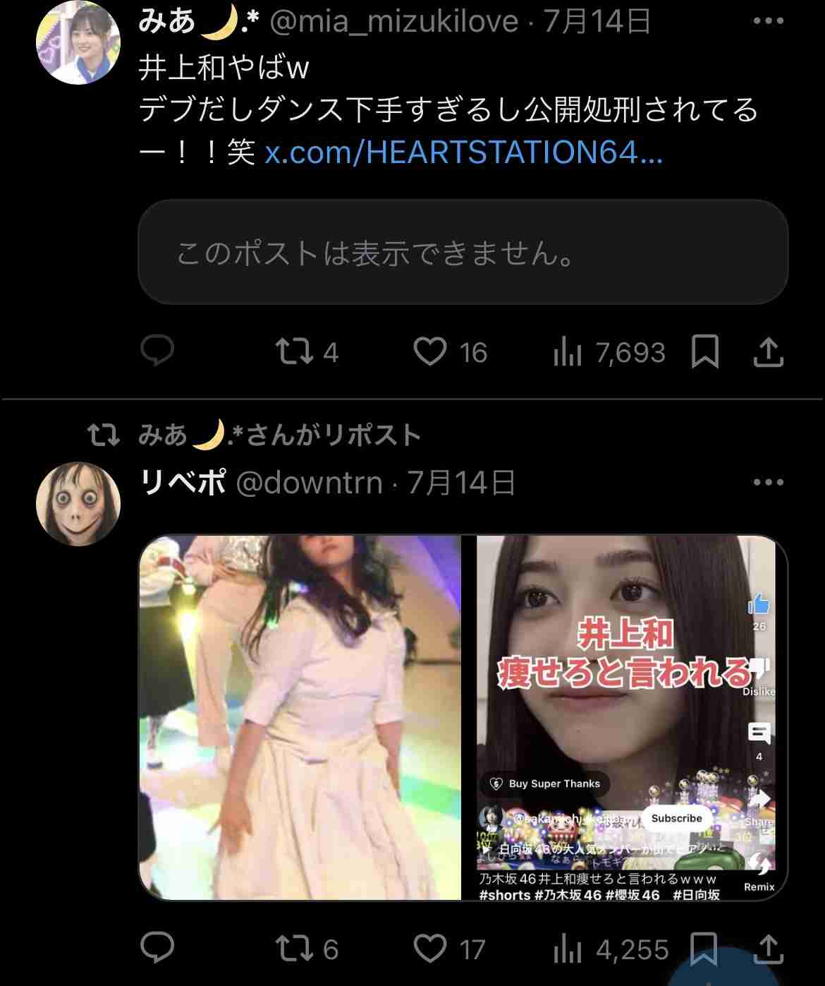 乃木坂46、メンバーへのつきまとい行為などで注意喚起「大変な負担を強いております」
