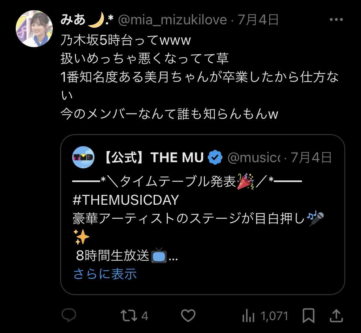 乃木坂46、メンバーへのつきまとい行為などで注意喚起「大変な負担を強いております」