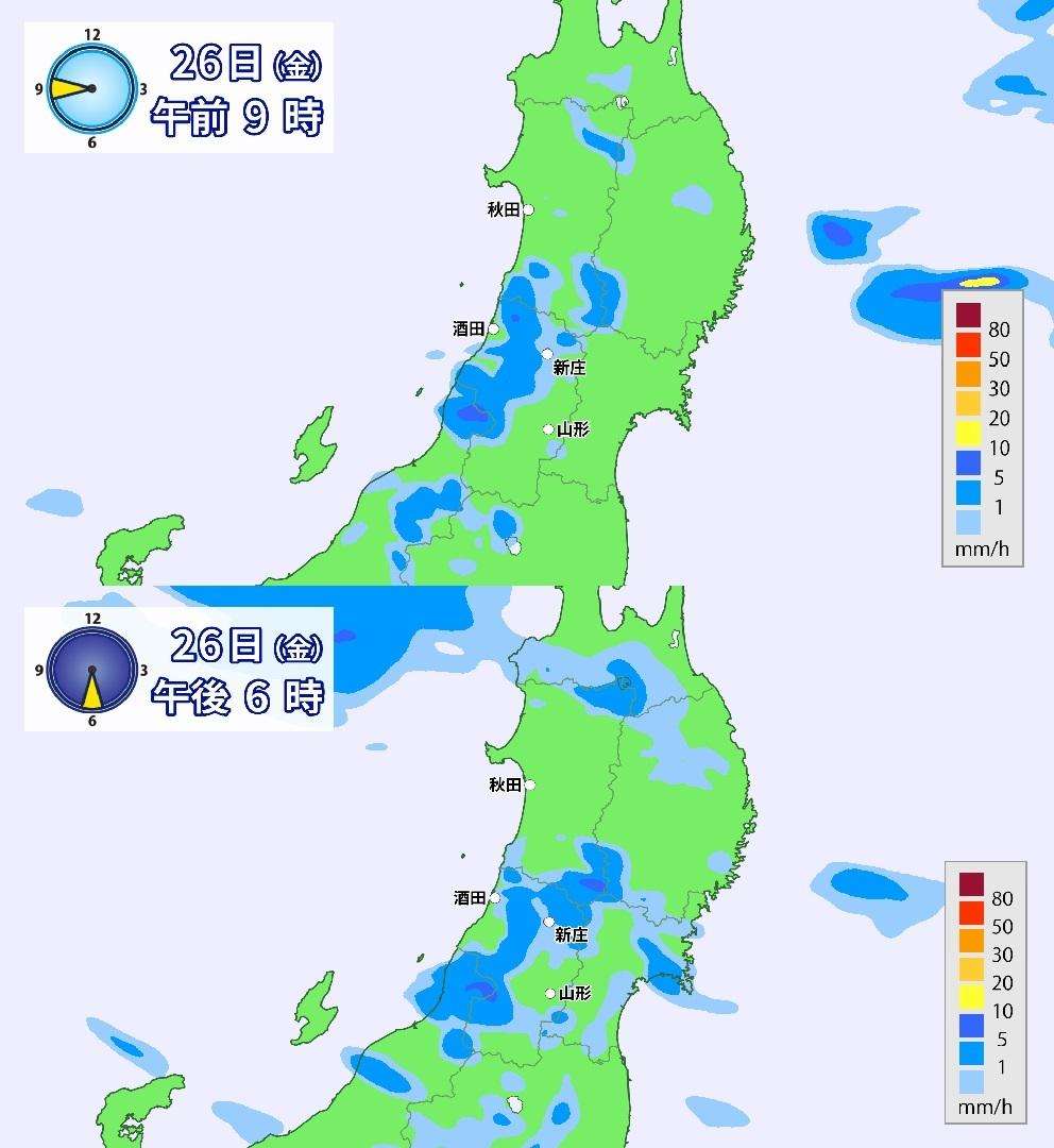 きょう(金)の天気 山形県は最大級の警戒 東北はさらなる大雨で災害の危険度増す 命を守る行動を その他の地域も急な雷雨に注意