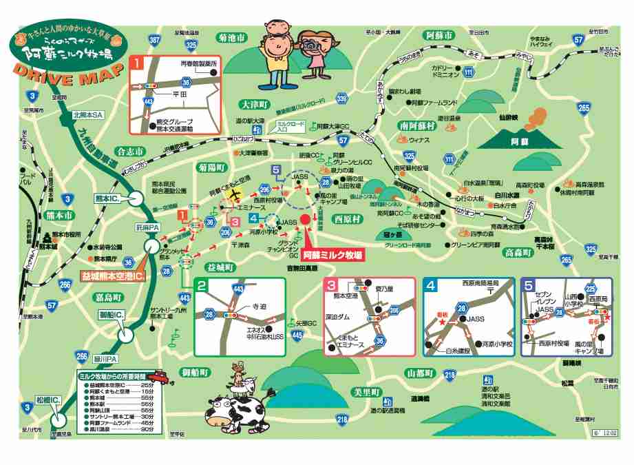 熊本旅行のおすすめ教えてください！