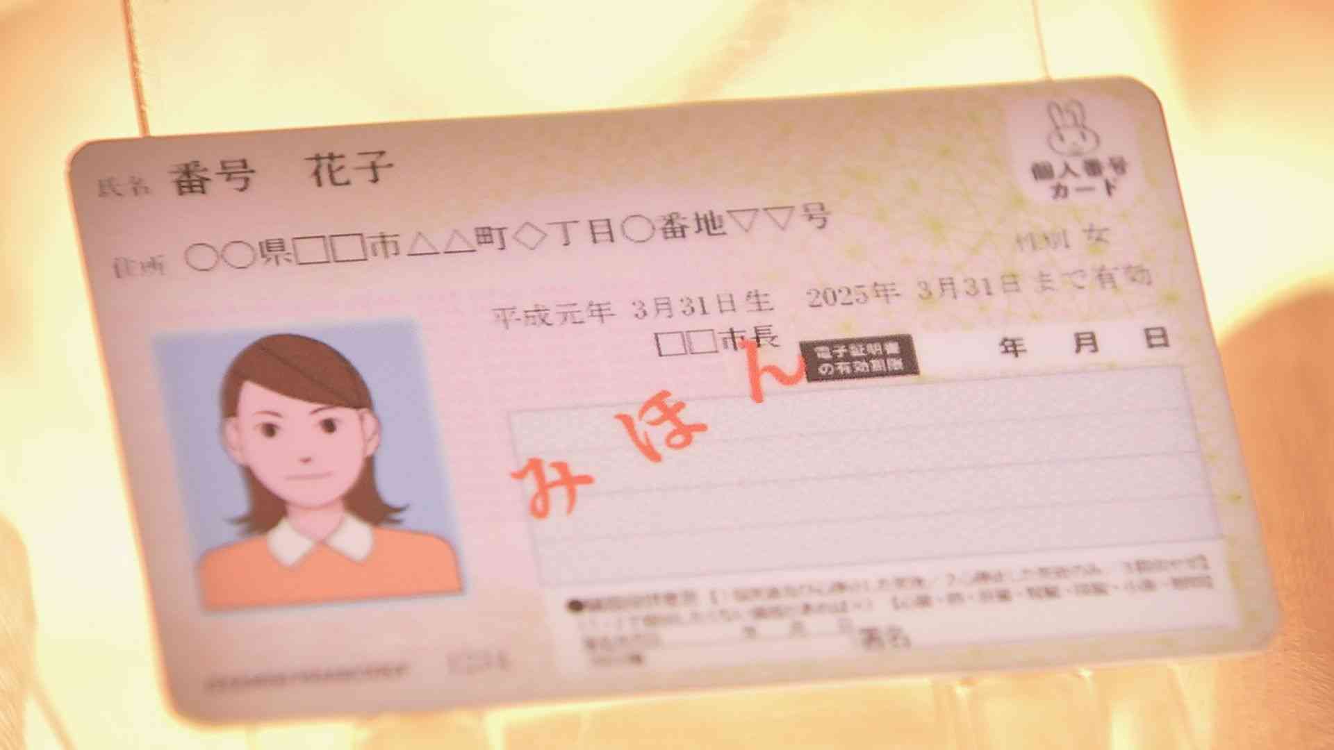 【速報】マイナカードの累計交付1億枚を突破　交付は人口の約8割に（TBS NEWS DIG Powered by JNN） - Yahoo!ニュース