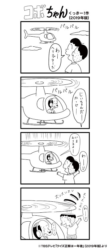 『クイズ☆正解は一年後』を語ろう【アンチ禁止】