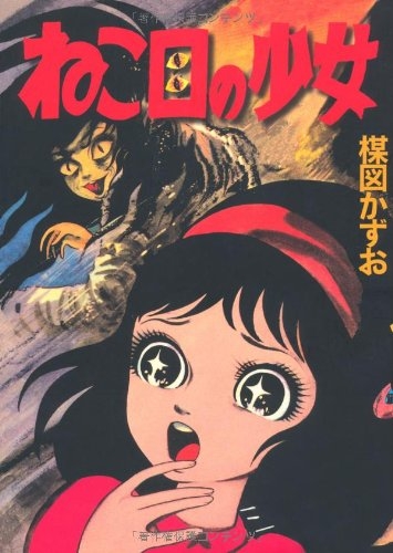 一目で昭和を感じさせてください Part2