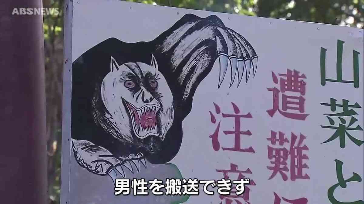 クマ注意のポスター「かわいすぎて怖さ伝わらないのでは」…秋田で３万枚超配布、県側「確かにご指摘の通り」