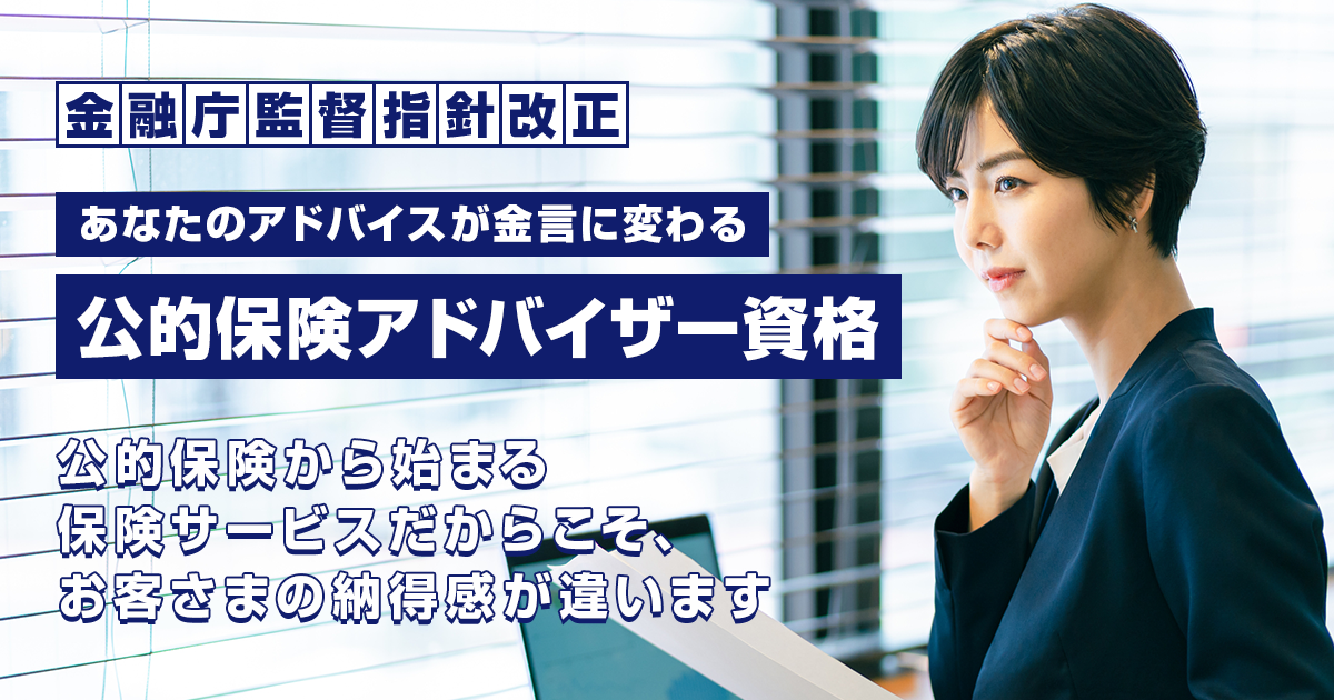 2024年12月健康保険証が廃止、マイナ保険証のメリットとは | コラム | 一般社団法人 公的保険アドバイザー協会
