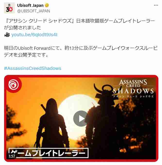 日本が舞台の人気ゲームが“炎上”　「アサシンクリード」制作会社が謝罪　他団体の著作物を無断使用（スポニチアネックス） - Yahoo!ニュース