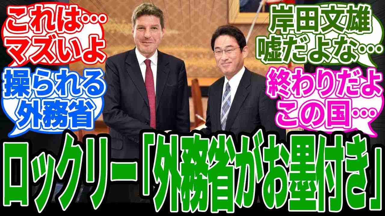外務大臣時代の岸田文雄「織田信長が召し抱え、『弥助』という名前と武士の位を与えた」→ロックリー「外務省がお墨付き」に関する反応集【アサシンクリード/シャドウズ/反応集/UBI】 - YouTube